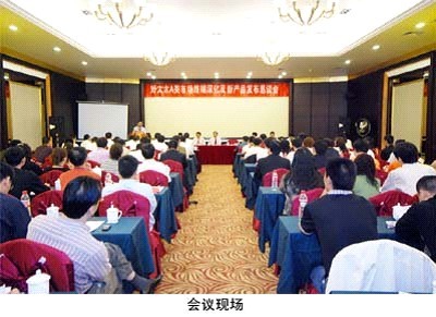 2008年檳榔王晾衣架經銷商會議