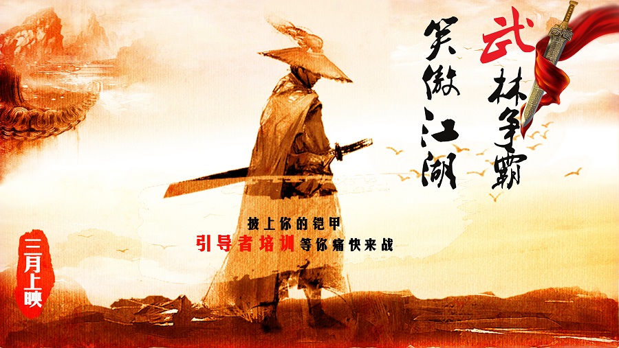  “武林爭霸，笑傲江湖”—2017引導(dǎo)者計(jì)劃內(nèi)訓(xùn)師訓(xùn)練營開營活動(dòng)