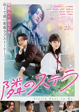 梦境少女 剧场版